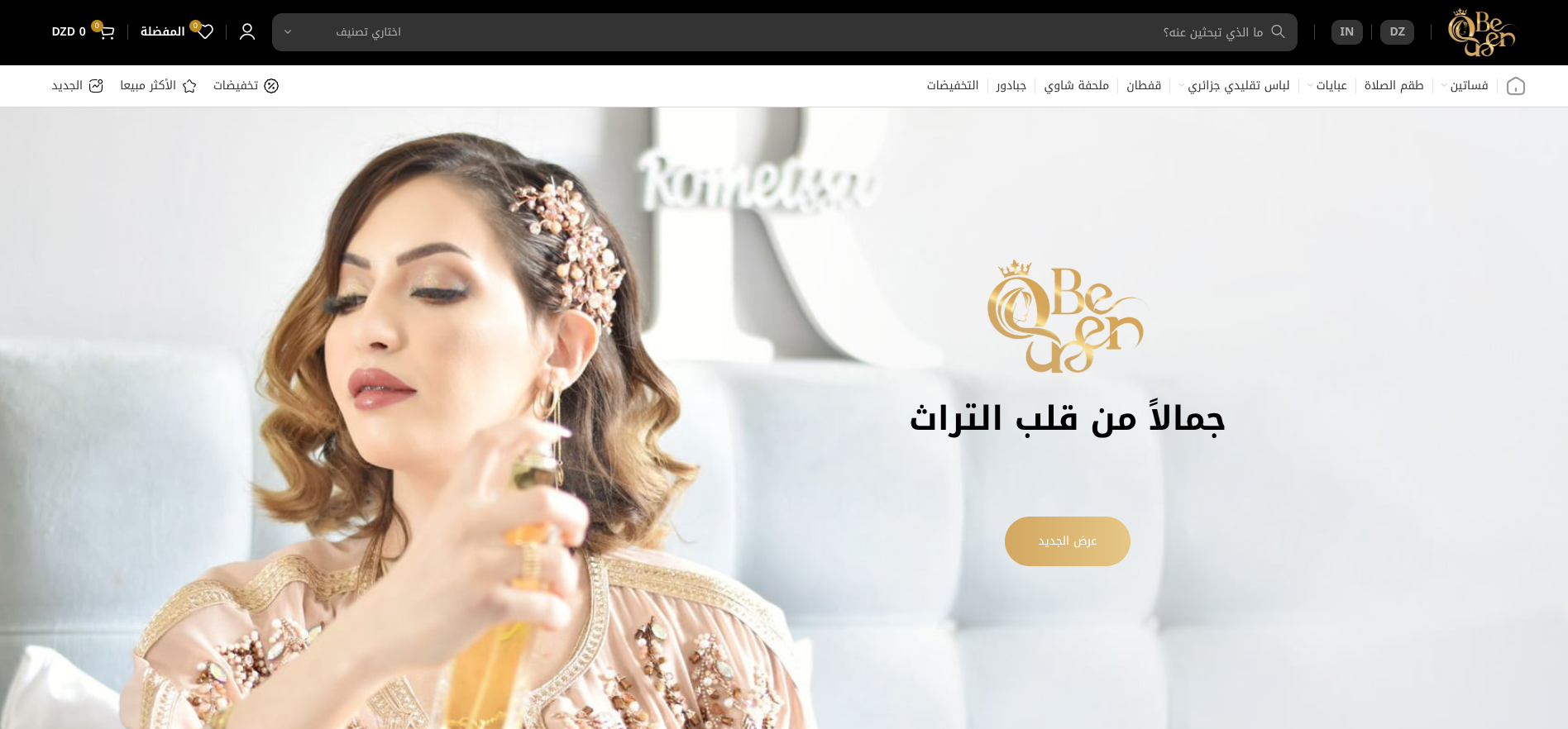 Be Queen DZ
